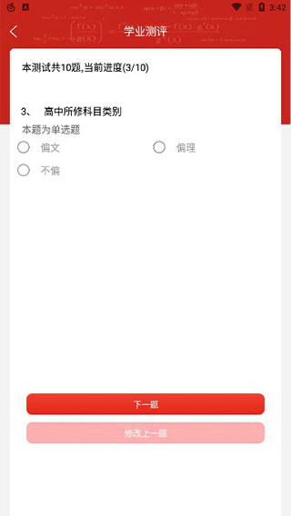 圆梦高考志愿app