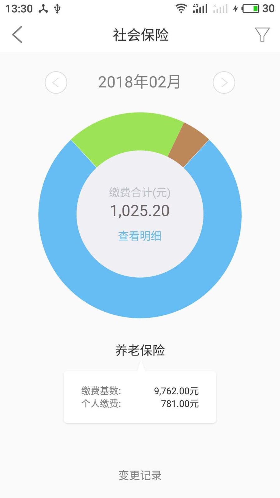 上海外服app下载