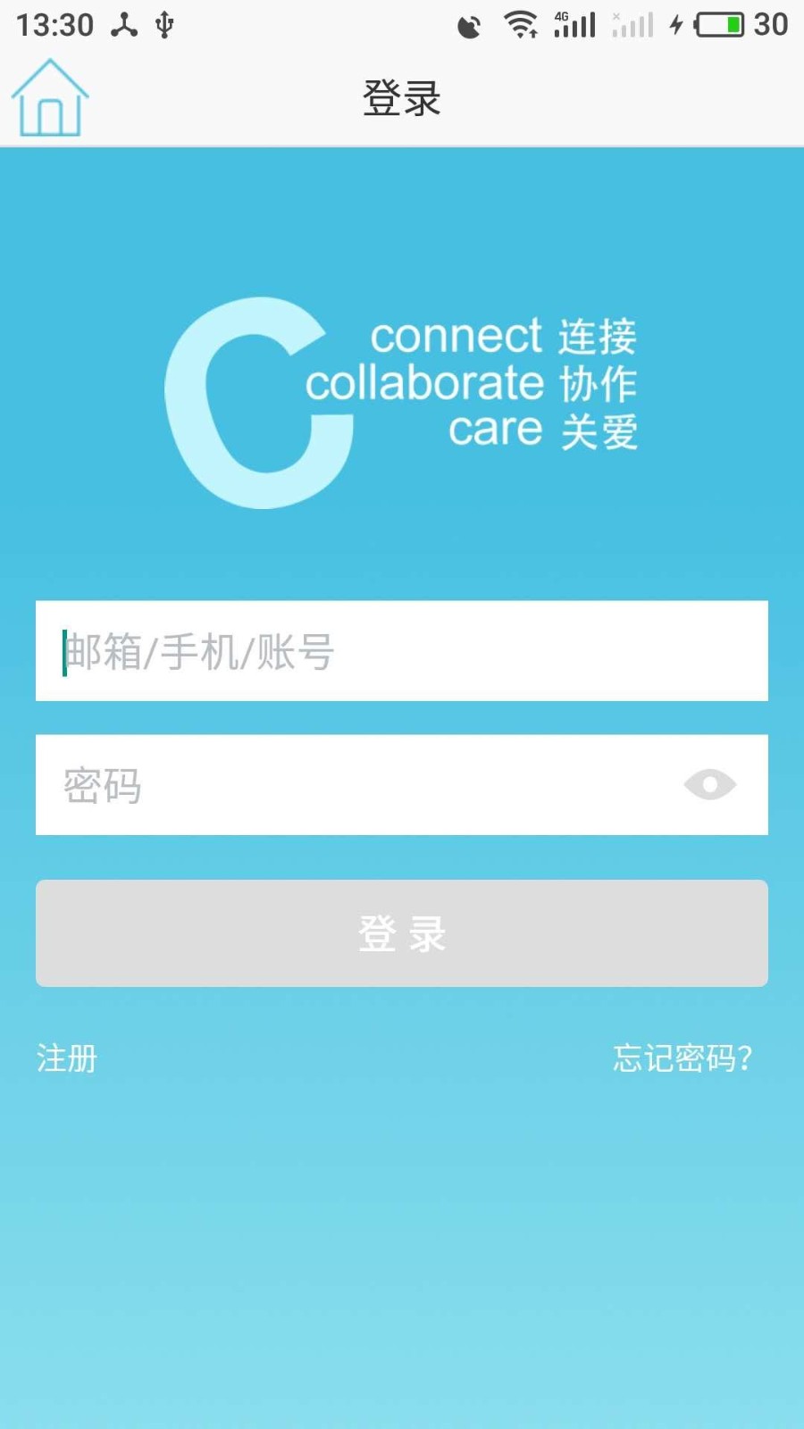 上海外服手机版截图1
