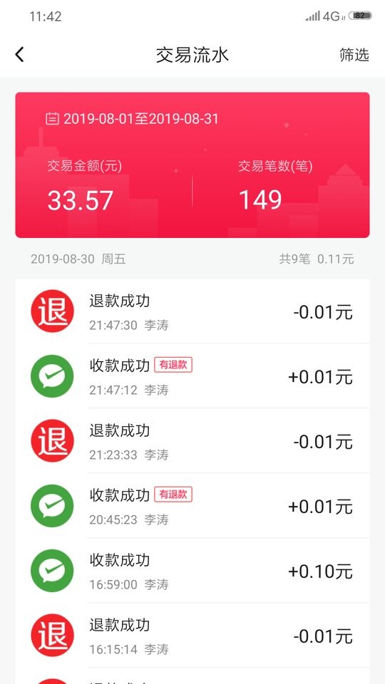 每日付官方版截图3
