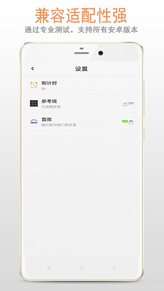 自拍镜子软件截图4