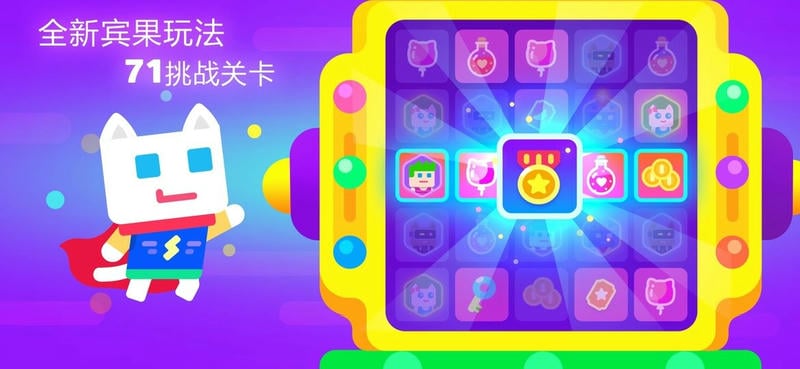 超级幻影猫2官方版手游截图2