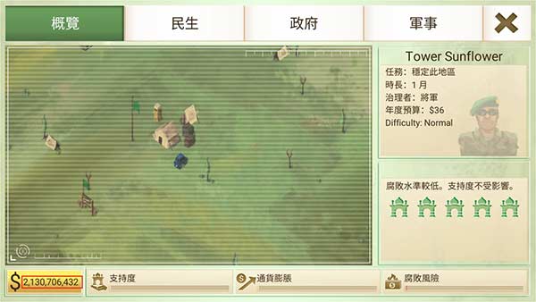 叛乱公司简体中文版截图4