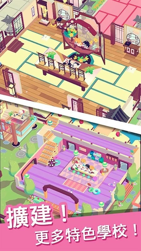 我的动物学院货币不减反增截图1