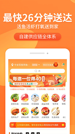 小6买菜app截图3