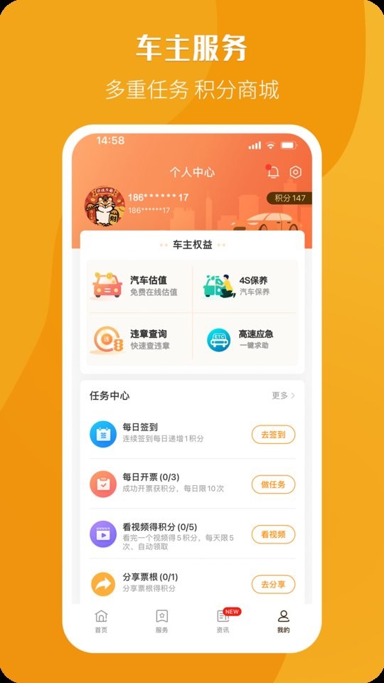 票根app最新版本截图1