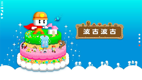 波谷波谷联机版最新版截图2