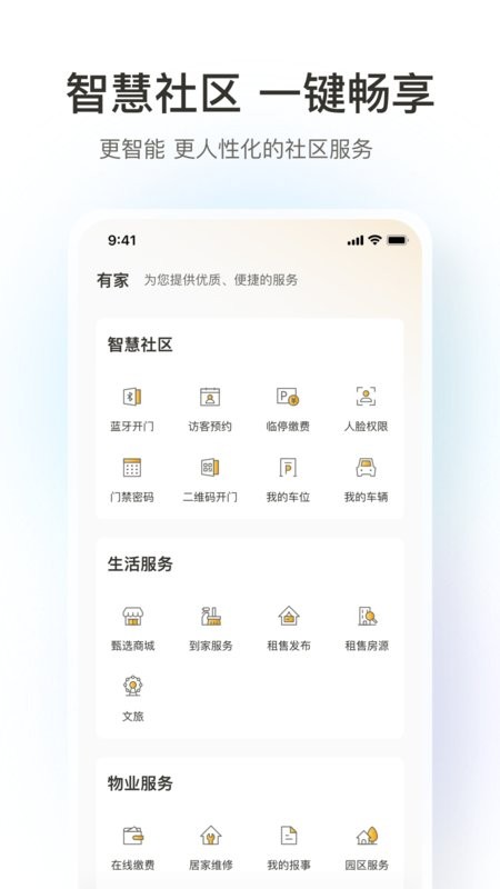 融创归心app下载