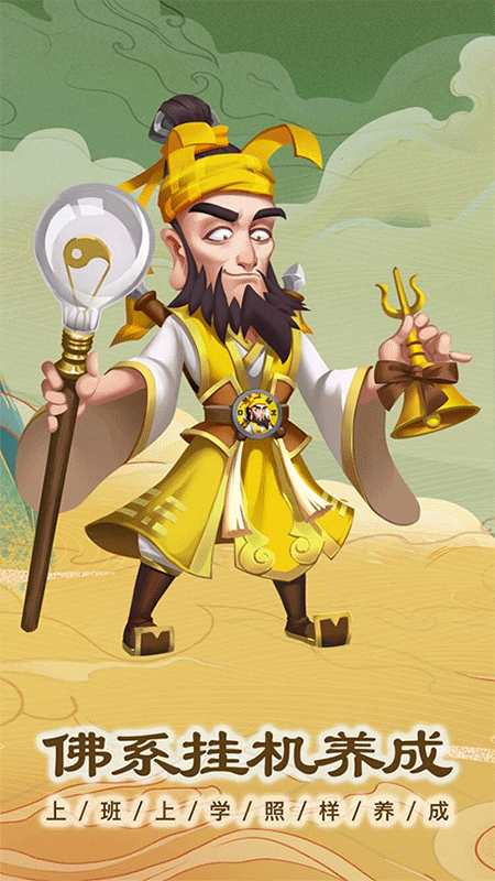 穿行三国游戏截图2