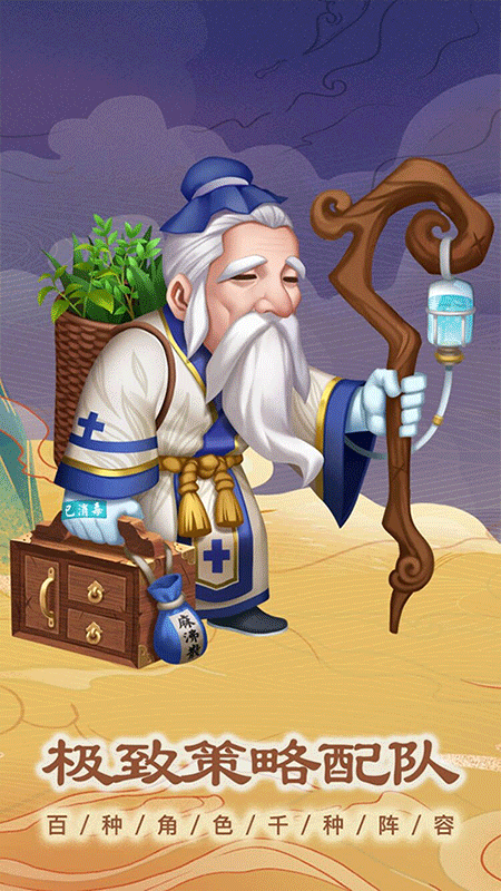 穿行三国游戏截图3