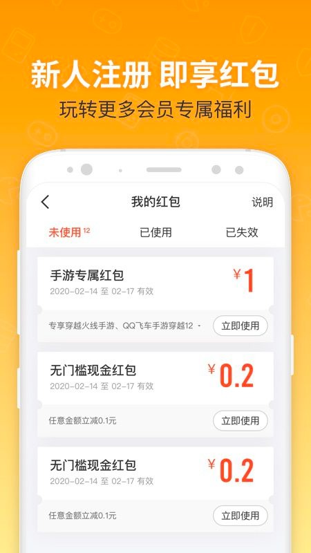 U号租app截图1
