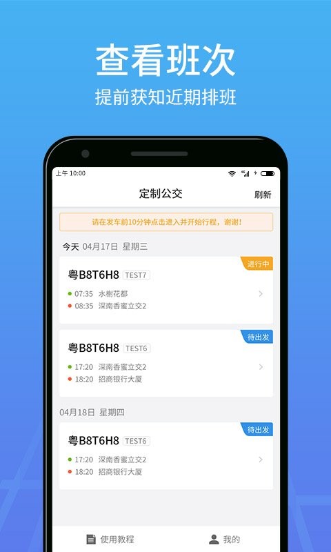 优点出行司机端最新版截图2