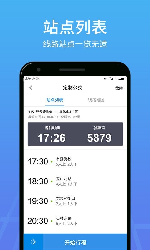 优点出行司机端最新版截图4