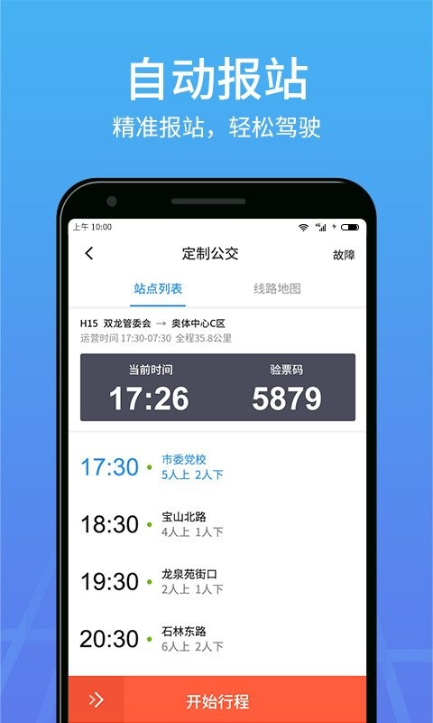 优点出行司机端最新版截图5