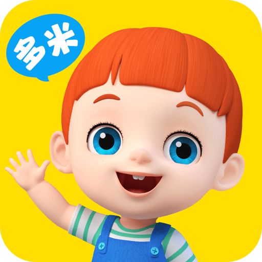 儿歌多米官方版v1.2.1