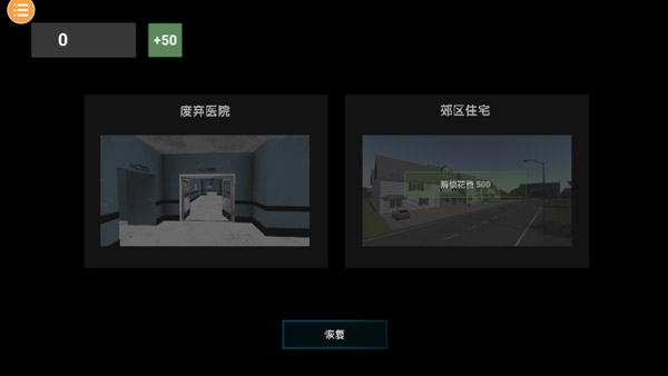 特种部队模拟器手机版截图3