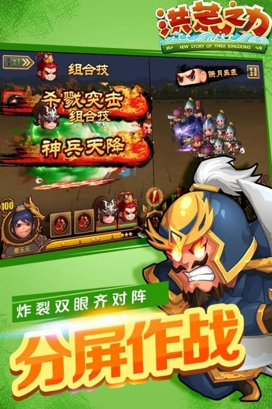 洪荒之力最新版截图2