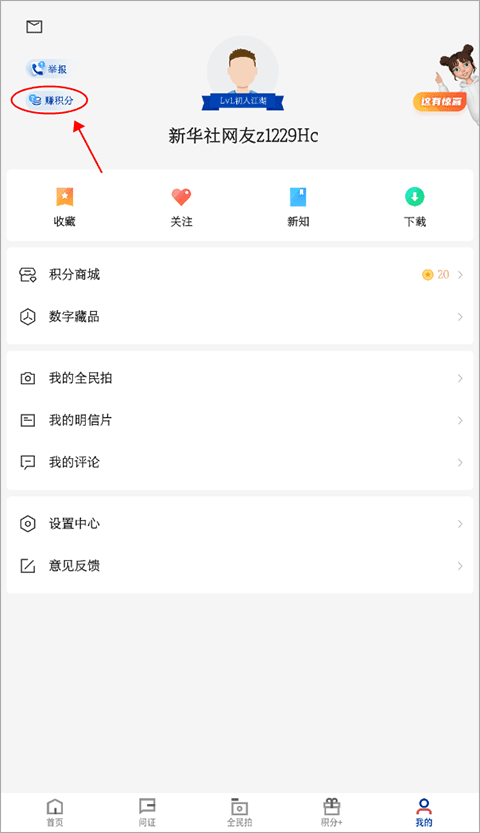 新华社发布客户端