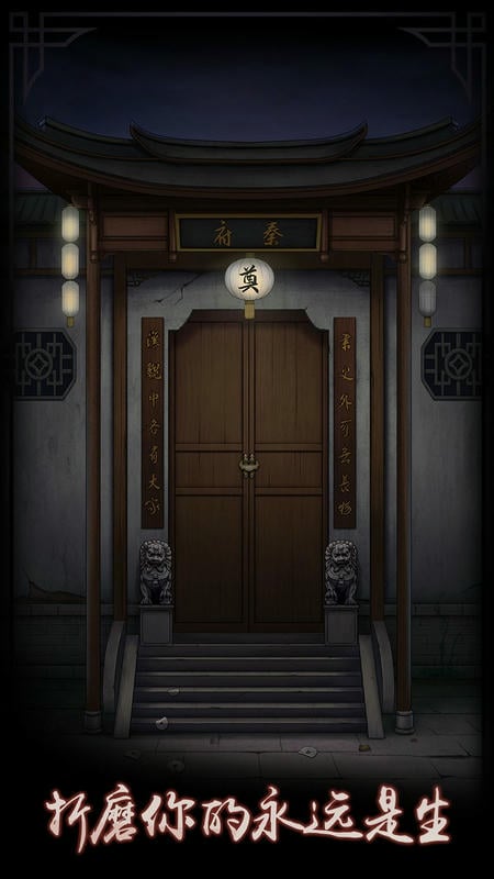 怨宅破解版无限金币中文版截图1