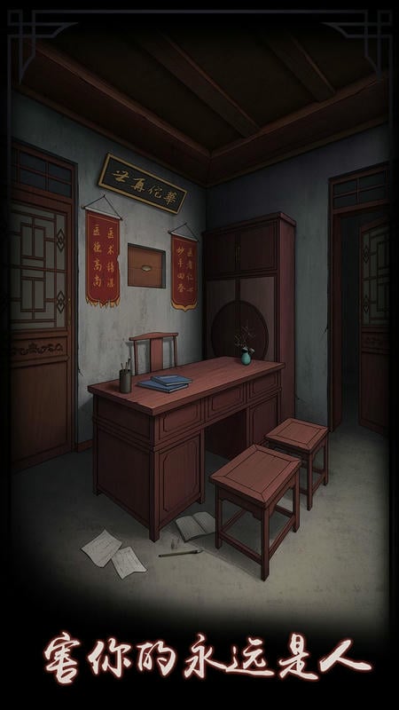 怨宅破解版无限金币中文版截图3