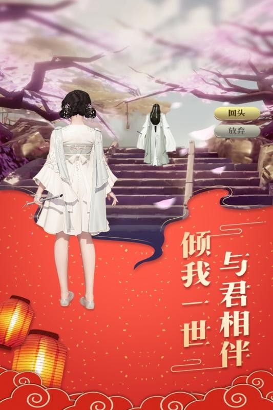 御剑乾坤手游截图4