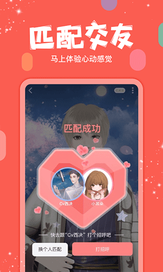 克拉克拉app截图2