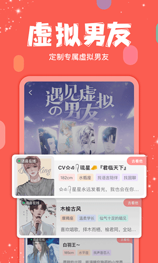 克拉克拉app截图3