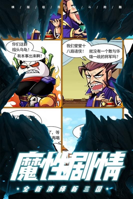 酷跑小英雄最新版 酷跑小英雄官方版