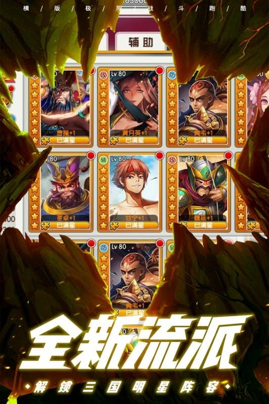 酷跑小英雄手游截图3