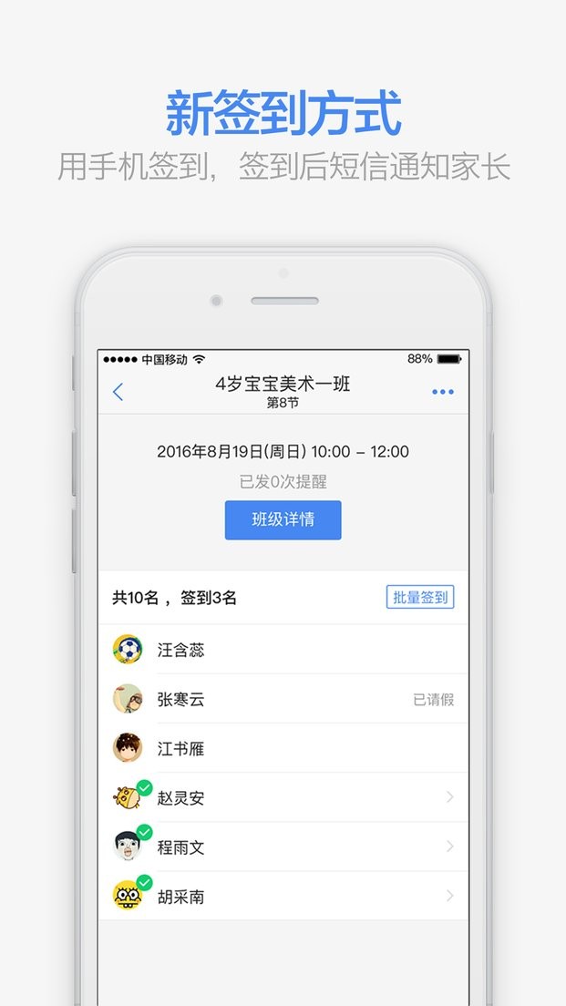 满班app下载安装