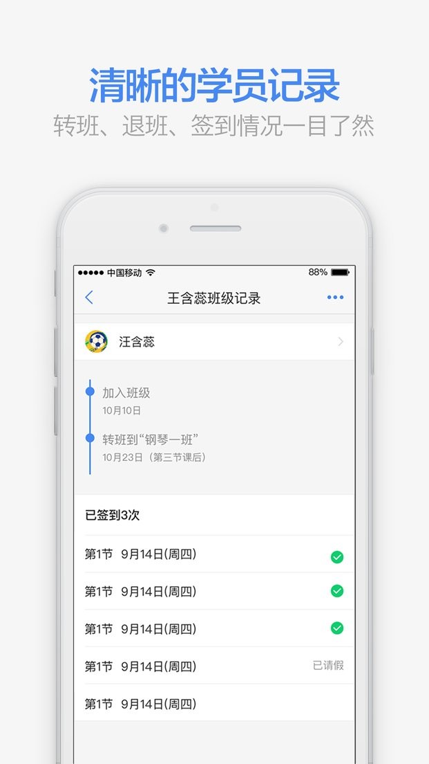 满班教务系统软件截图2