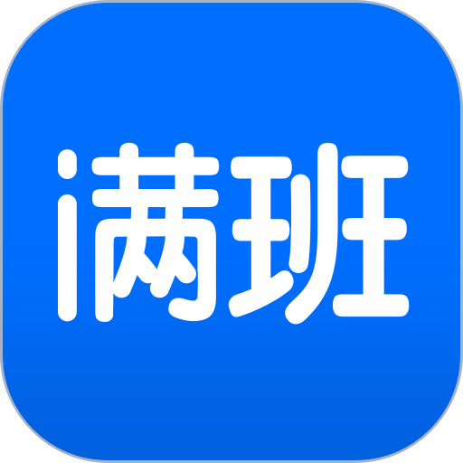 满班教务系统软件v2.84.0