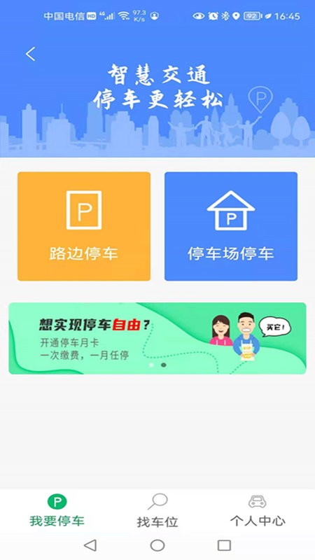 三亚天涯行软件截图2