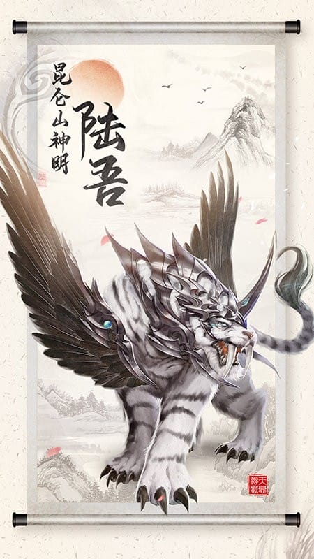 山海之痕手游截图1