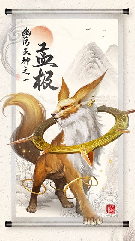 山海之痕手游截图2