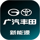 广汽丰田bZ手机互联appv3.8.1