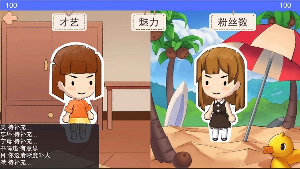 逆袭模拟器游戏截图4