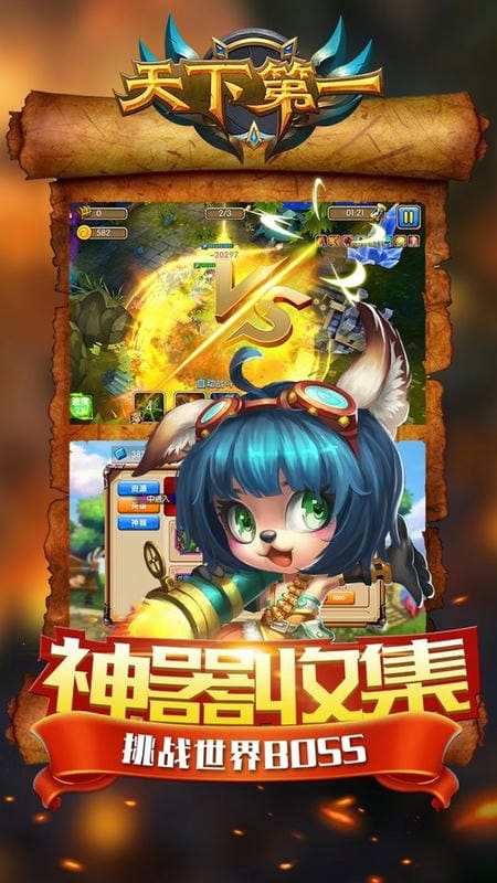 天下第一手游截图1