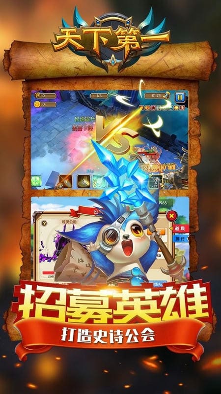 天下第一手游截图4