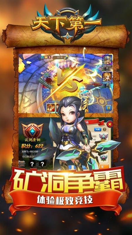 天下第一手游截图5
