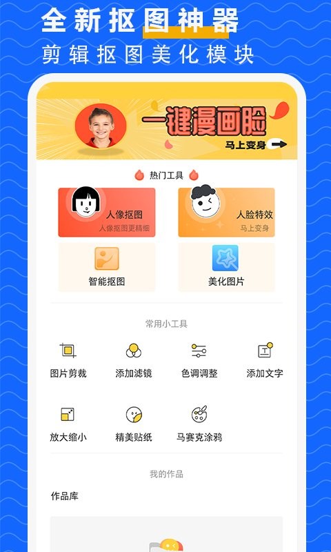 软件操作界面截图