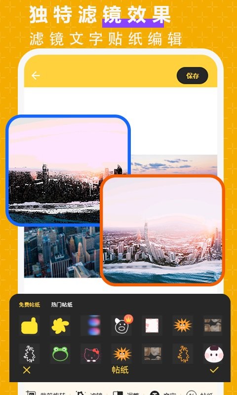 抠图p图大师最新版截图2