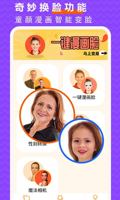 抠图p图大师最新版截图3