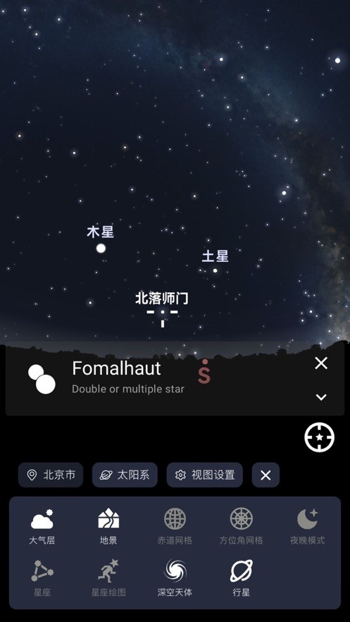 天文通手机版截图1