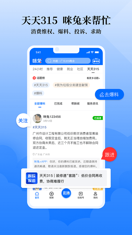咪兔+最新版app截图1