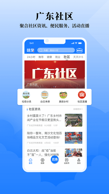 咪兔+最新版app截图2