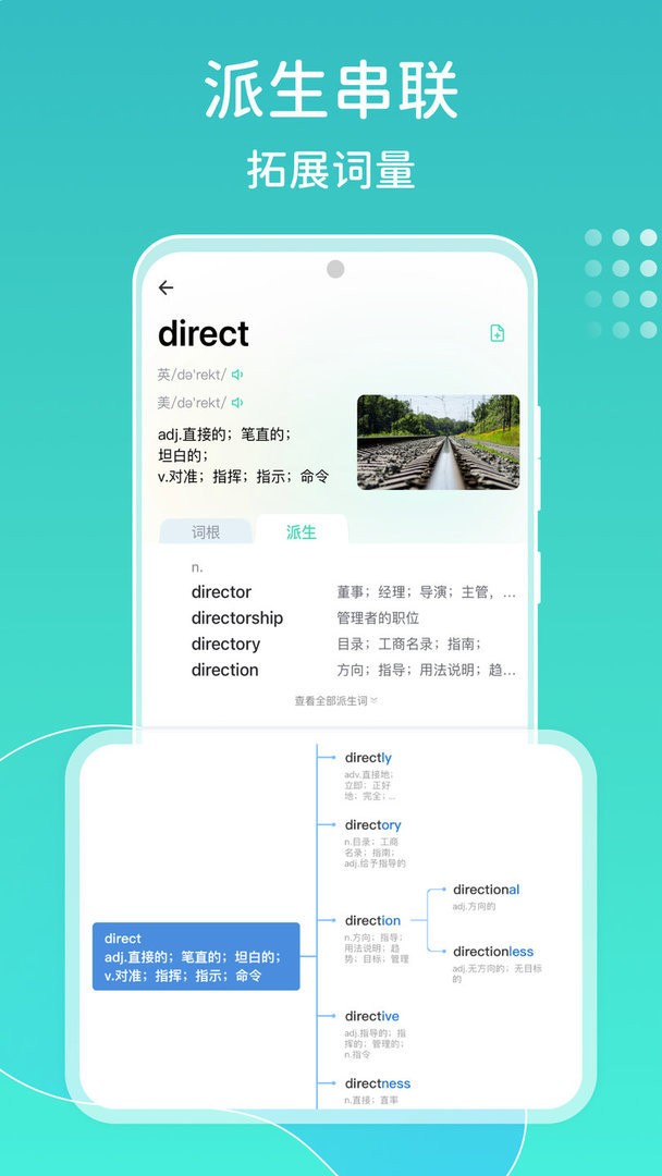 图样词根词典官方版截图1