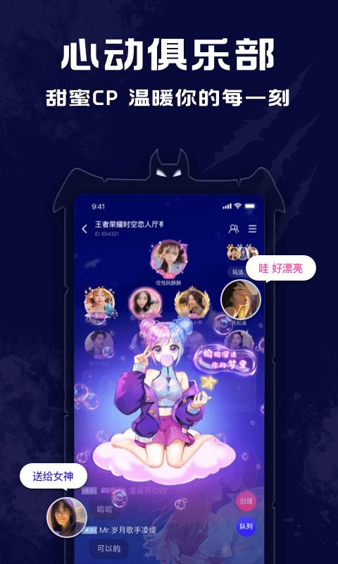 点点狼人官方版游戏截图1