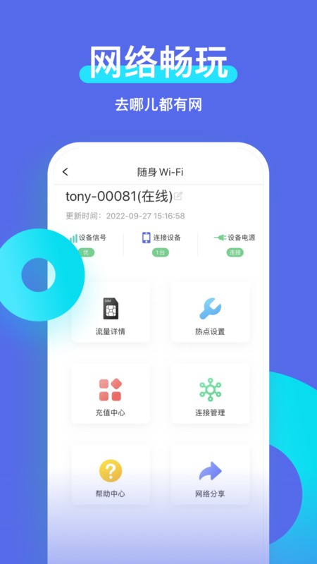 智安星最新版截图1