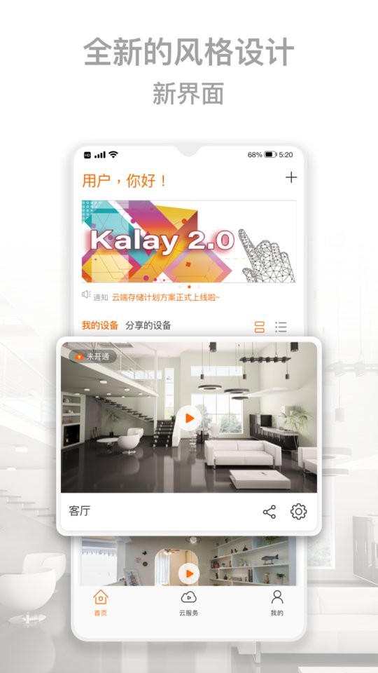 Kalay最新版截图2